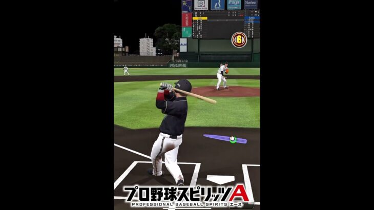 【プロスピa】ホームランじゃないのはどれだ！【プロ野球スピリッツA】#プロスピa #shorts #野球