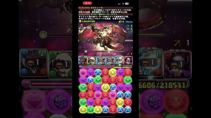 バレノアでヘキサゼオンをワンパン！？裏機構城を楽々周回！！#パズドラ #バレノア #機構城  #バレンタイン #ヘキサゼオンワンパン