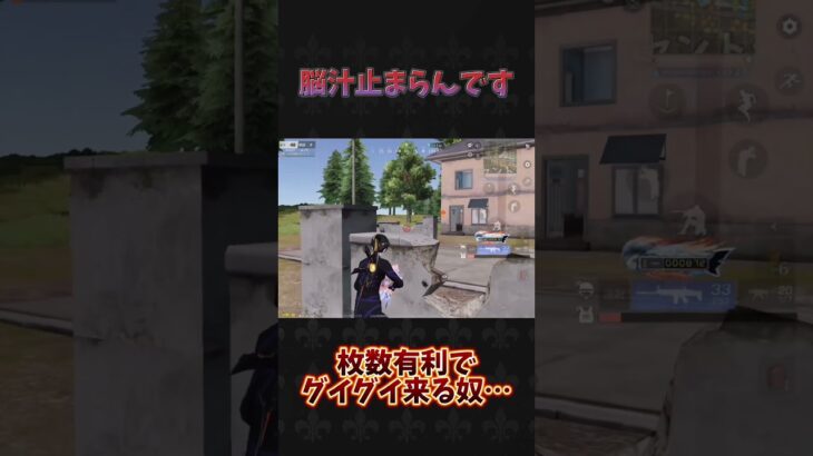 脳汁でた〜w#荒野行動 #knivesout #shorts