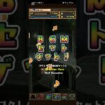 パズドラ１３周年ありがとう#shorts #パズドラ