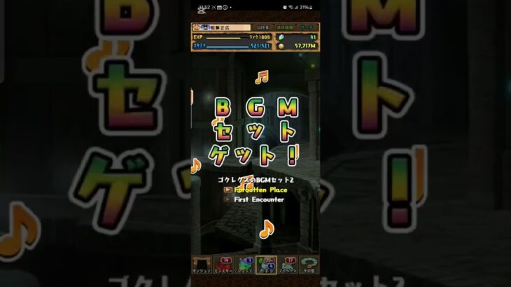 パズドラ１３周年ありがとう#shorts #パズドラ