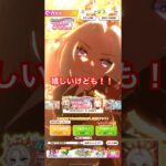 オルフェーヴル狙ったらまさかの！？#ウマ娘プリティーダービー #ガチャ