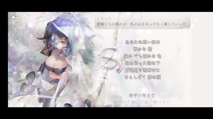 メメントモリ・モノローグ（ルナリンド）