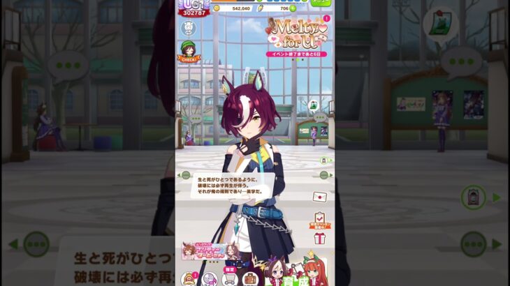 ［#ウマ娘 ］タニノギムレット#ウマ娘プリティーダービー #ウマ娘 #タニノギムレット #ノーザンファーム #可愛い #vtuber #anime #かわいい #games #japan