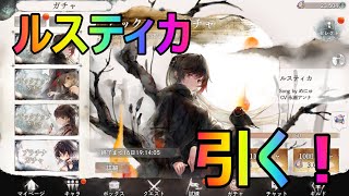 ルスティカ実装来たー！【メメントモリ】