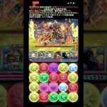 試練ノア出陣！！　クエストダンジョン12【パズドラ】 #パズドラ #クエストダンジョン