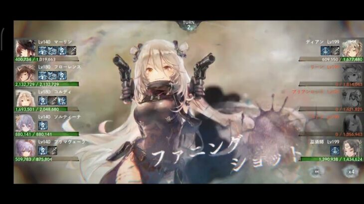 フローレンスさん流石っす#メメントモリ#ゲーム