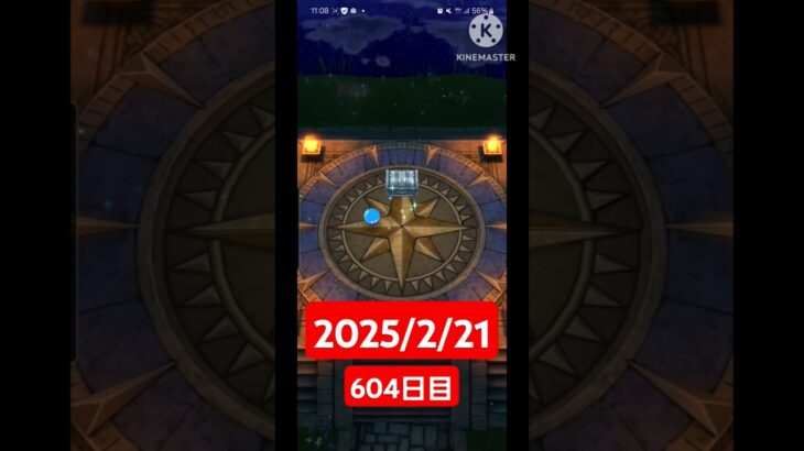 【ドラクエウォーク】マジでチャンネル登録お願いします！！デイリーガチャ2025/2/21【604日目】#ドラクエウォーク#ドラクエウォークガチャ#ガチャ動画#おすすめに乗りたい