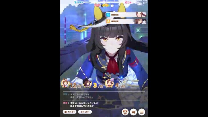 LOH スプリンターズS その1 #ウマ娘  #shorts