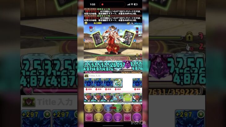 ガンコラチケット集め #パズドラ #short