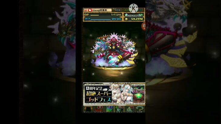 【パズドラ】13周年記念超絶スーパーゴッドフェスを引いたら神引き過ぎた#shorts
