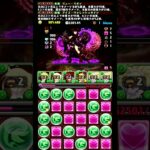 闇ミルが優しすぎて好き　#パズドラ　#クエストダンジョン　#クエダン　#shorts