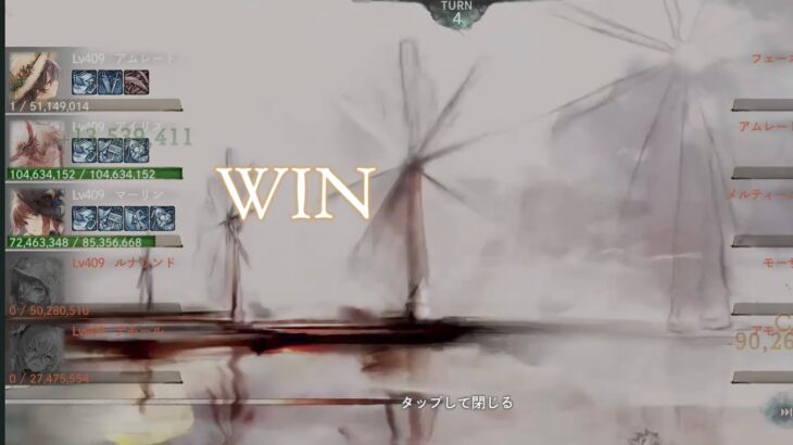 【メメントモリ】推しと共に 29-40 リンク409 黒鎧アイリスメイン
