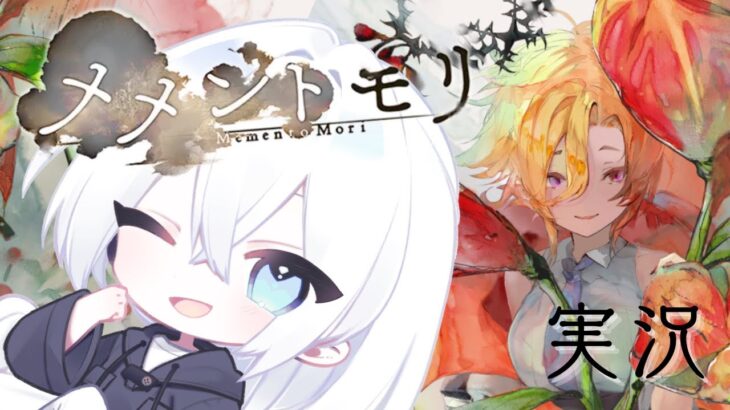 【メメントモリ / 実況】まったり雑談しながらメモリー見たりの自由枠～！【生琉 -いくる-  / RPG】