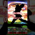 前の問題のヒント　#プロスピa #プロスピ #プロ野球スピリッツaプロスピa  #プロ野球スピリッツa #野球 #まさし #プロスピ #ゲーム#大谷翔平#shorts