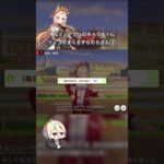 全部ルビ入れて #おもしろ #おもしろい #切り抜き #ウマ娘プリティーダービー #ゲーム実況 #ゲーム #ゲーム実況者 #ウマ娘 #面白い #面白動画 #おもしろ動画 #ネタ #ネタバレ #競馬