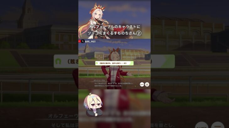 全部ルビ入れて #おもしろ #おもしろい #切り抜き #ウマ娘プリティーダービー #ゲーム実況 #ゲーム #ゲーム実況者 #ウマ娘 #面白い #面白動画 #おもしろ動画 #ネタ #ネタバレ #競馬