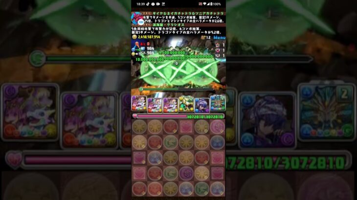 最高難易度の部位破壊4… #パズドラ