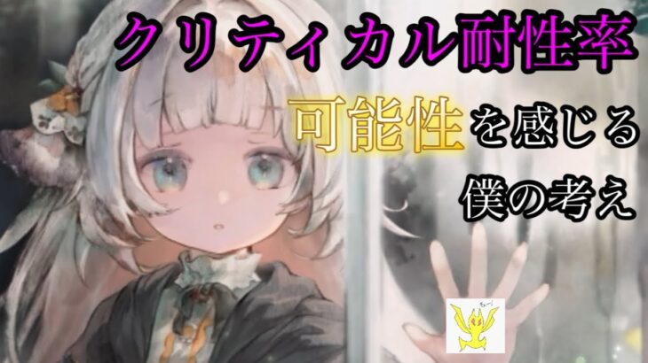 【メメントモリ】無微視点のティリーの可能性【メメモリ】