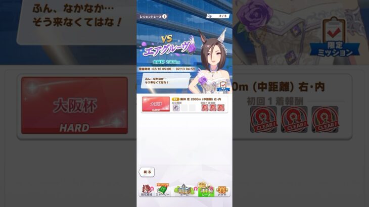 ウマ娘 プリティーダービー 相手に敬意を払うエアグルーヴ（クエルクス・キウィーリス）