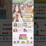 ウマ娘 プリティーダービー ヤマニンゼファーのバレンタインイベントボイス