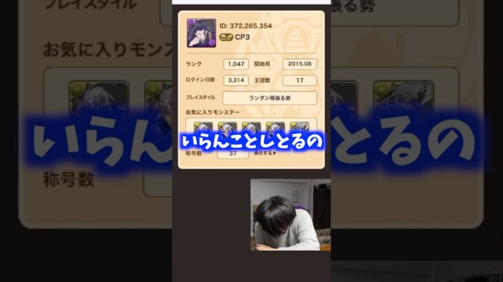 【謎が解けた】なぜ裏方が自分のパズドラ履歴書を見せたいと言ったのか #たかし #パズドラ