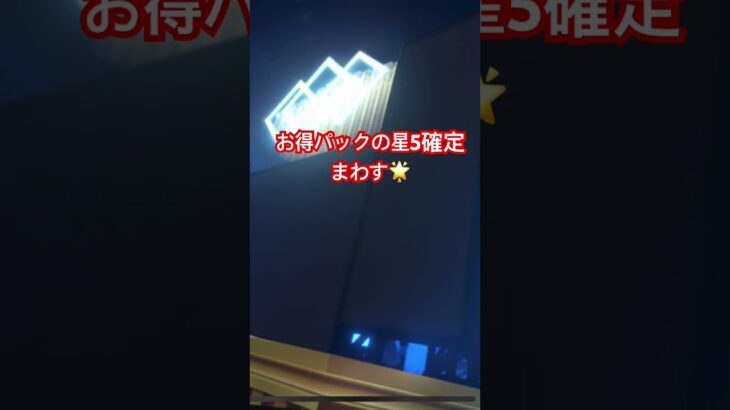 #あんさんぶるスターズmusic #あんスタガチャ #プロセカ　【星5確定】「プロセカ」×「あんスタ」コラボ記念スカウト