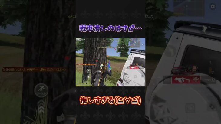 あと一枚だったのに…#荒野行動 #knivesout #shorts