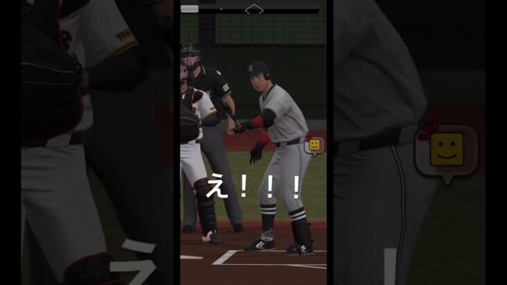 プロスピ上手くなりたい🙋#プロスピa #ショート動画 #プロ野球スピリッツa