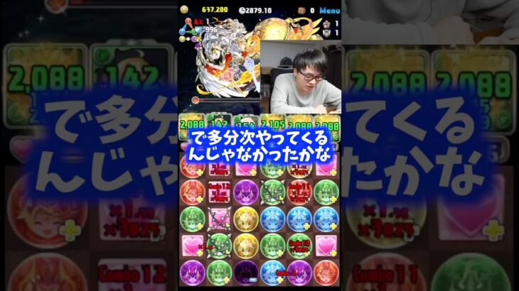 【1番腹立つ】なんのためにスキル温存してたと思ってるの？#たかし #パズドラ