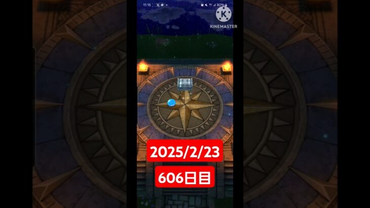 【ドラクエウォーク】マジでチャンネル登録お願いします！！デイリーガチャ2025/2/23【606日目】#ドラクエウォーク#ドラクエウォークガチャ#ガチャ動画#おすすめに乗りたい