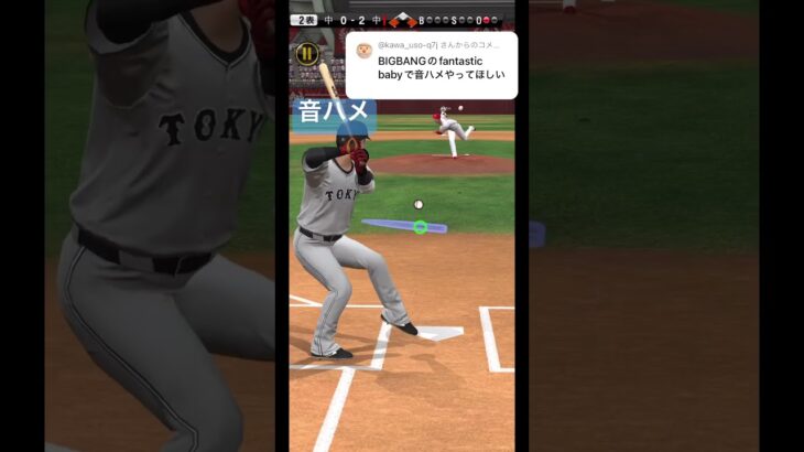 音ハメ #プロスピa #プロスピ2022 #プロスピ #プロスピ7周年 #プロ野球 #プロ野球スピリッツ2022 #野球 #プロ野球スピリッツ2022風 #ハムチャンネル