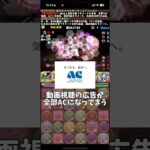 【パズドラ】世界一盛り上がってない前夜祭をやってるパズドラを立て直す方法#パズドラ #shorts #チャレダン15 #オメガモン #雑談 #トーク