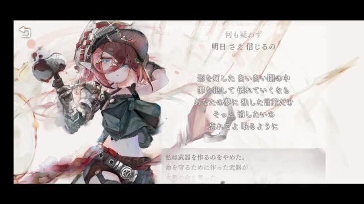 メメントモリ・モノローグ（アーティ）