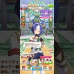 ウマ娘 プリティーダービー シーザリオのバレンタインボイスパート１ 来年もトレーナーと一緒にバレンタインディナーを食べたいシーザリオ