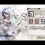 メメントモリ・ラメント（ルナリンド）「Ⅸ.THE ICE」/本渡楓　1時間耐久