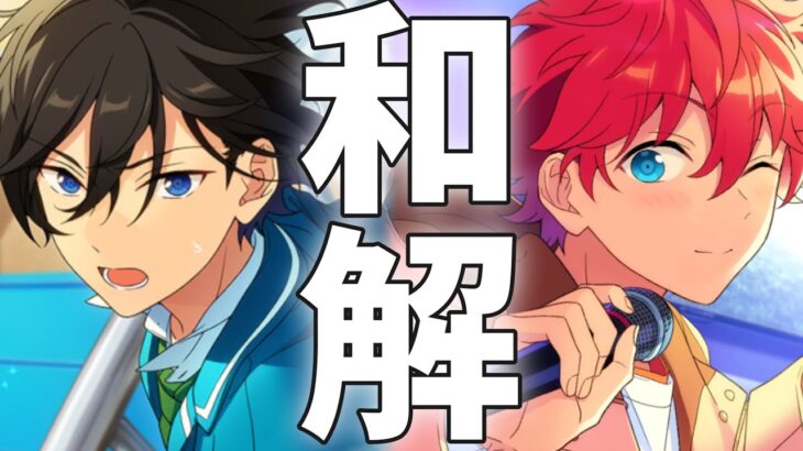 【あんスタ】対立していたスバルと北斗の歴史的和解！　これで悔いなく卒業…！　メインストーリー　第1.5部　エクストラ『グラデュエーション』part.5「あんさんぶるスターズ！！Music 」【実況】