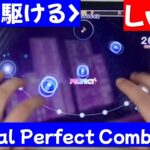 【あんスタ】　夜に駆ける  【Special 29】【Perfect Combo】 / AKLALOID&Double Face 【あんさんぶるスターズ！！Music】
