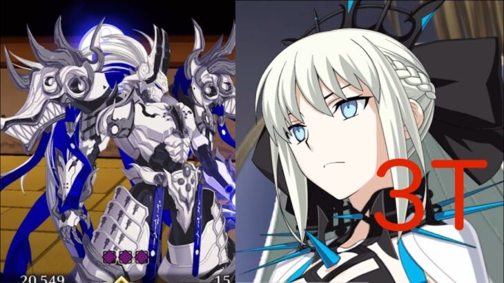 お手つきをガン無視せよ！モルガンたちで3T攻略！【高難易度】【FGO】【Fate:GrandOrder】バレンタインイベント「小野小町古今抄」「むすめふさほせ」