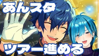 [#あんスタ /雑談 ]ツアー進めるぞい　#縦型配信  #short