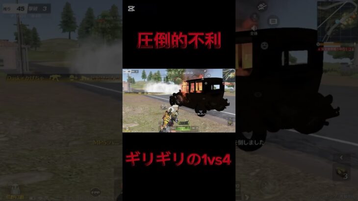 【荒野行動】物資整理中の攻撃はダメでしょ！#shorts #荒野行動 #底辺かげちゃ