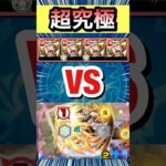 カリオンVSカリオン【超究極】【モンスト】#Shorts