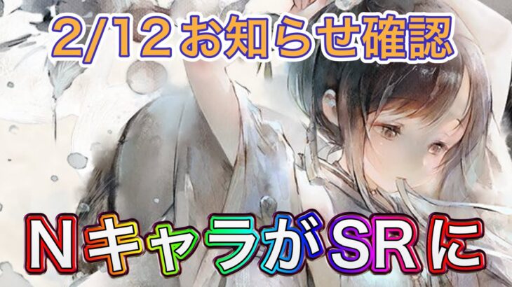 【メメントモリ】シズがSRになるよ【メメモリ】