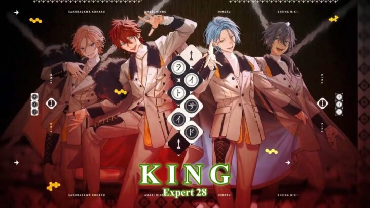 [あんスタMusic] KING [Expert 28] Perfect Combo