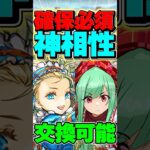 バレンタインアテナとバレンタインノアが最強すぎる！まじ強い！【パズドラ】#shorts #バレンタイン #バレンタインノア #バレンタインアテナ #アテナ #ゆうこる