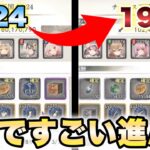 【メメントモリ】Lv220になったフローレンスのおかげでたった1日で18-24から19-20まで進んでしまった