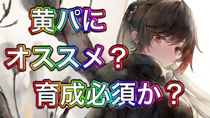 【メメントモリ】ルスティカを解説【メメモリ】