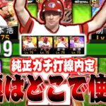 両者10得点の神試合！またしても神回か？新たにギャレットが加わった純正の破壊力がヤバい【本当はパワー＋23】