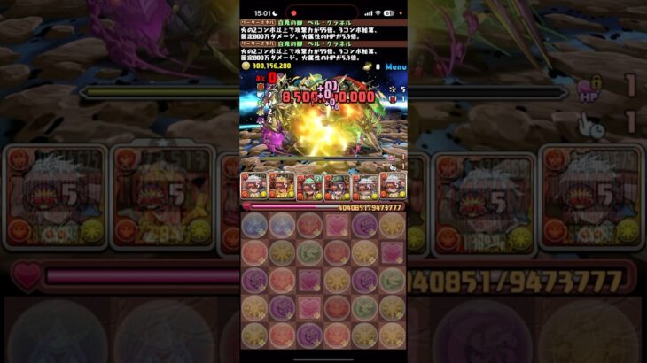 属性吸収なんかいらねぇよ【パズドラ】