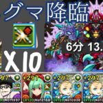 【エニグマ降臨】【バレンタインノア】【部位破壊10】ずらしで希石巨大!?エニグマが効率良すぎた【パズドラ】